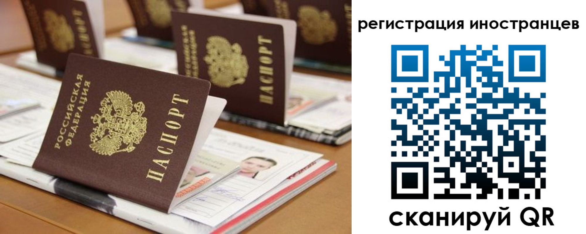 прописка для работы в Канске