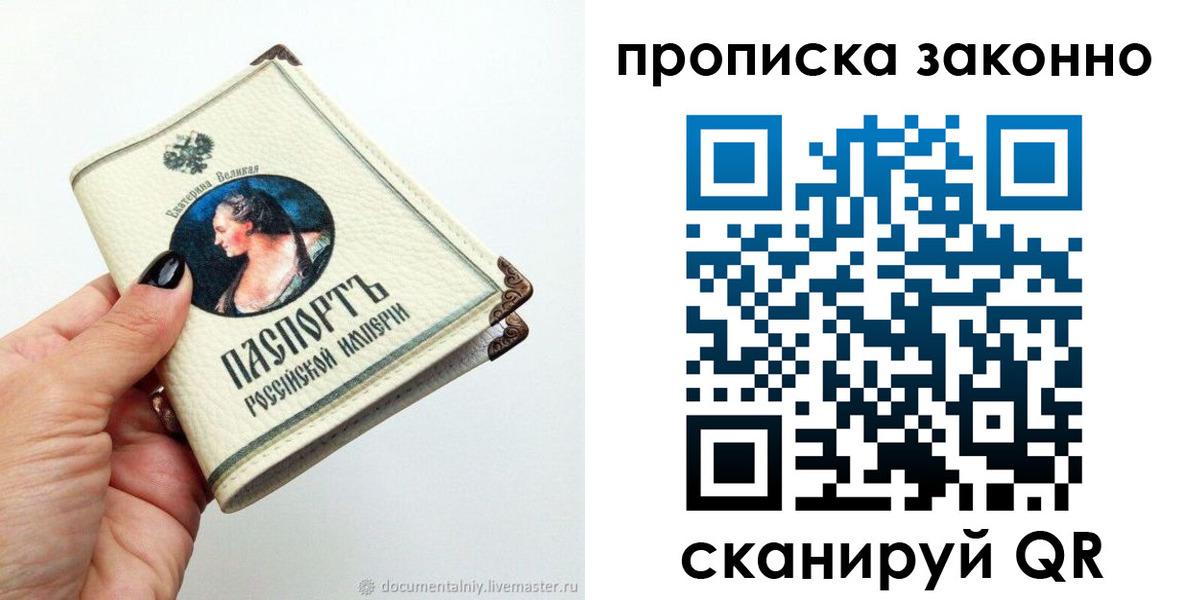 временная регистрация законно в Канске