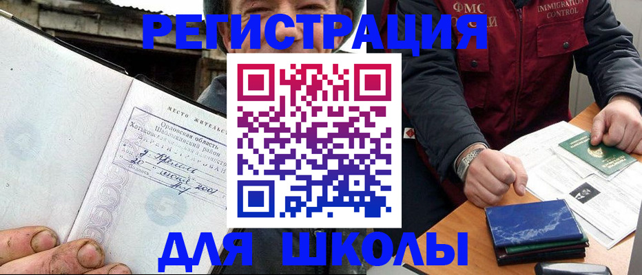 временная прописка в Канске