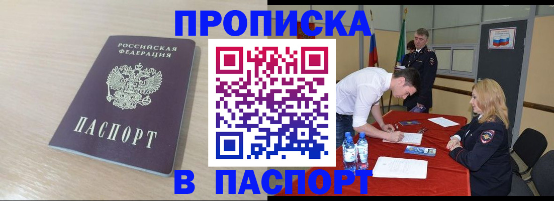регистрация в Канске
