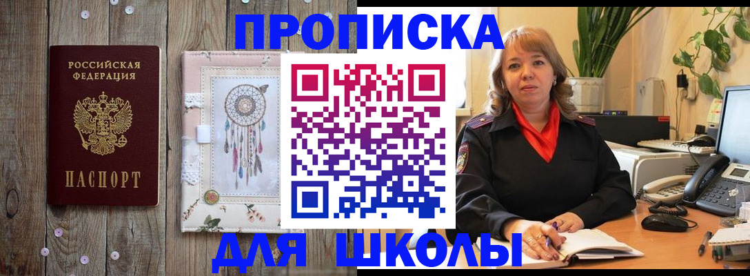 пропишу в квартире в Канске