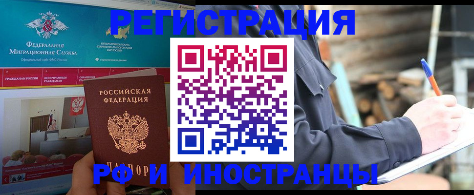 временная регистрация поиск в Канске