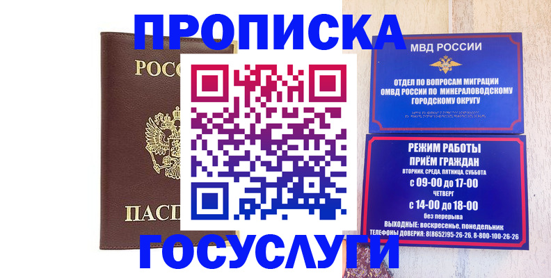 миграционный учет в Канске