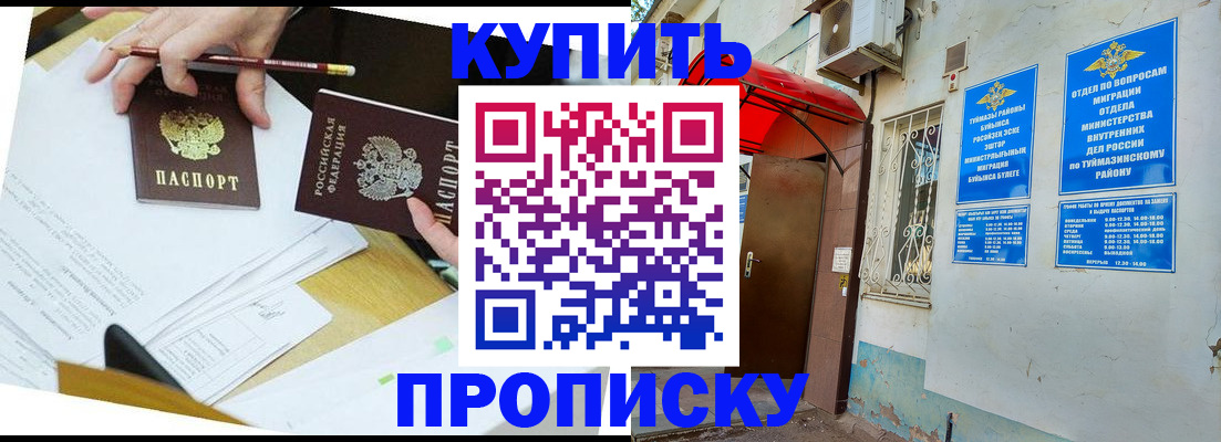регистрация в Канске