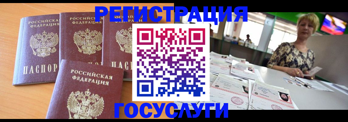 прописка в квартире в Канске